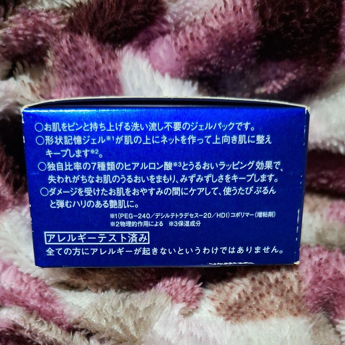 エバーライフ 艶肌美人 ナイトリフトマスク 〈洗い流さないパック〉 28g ジェルパック