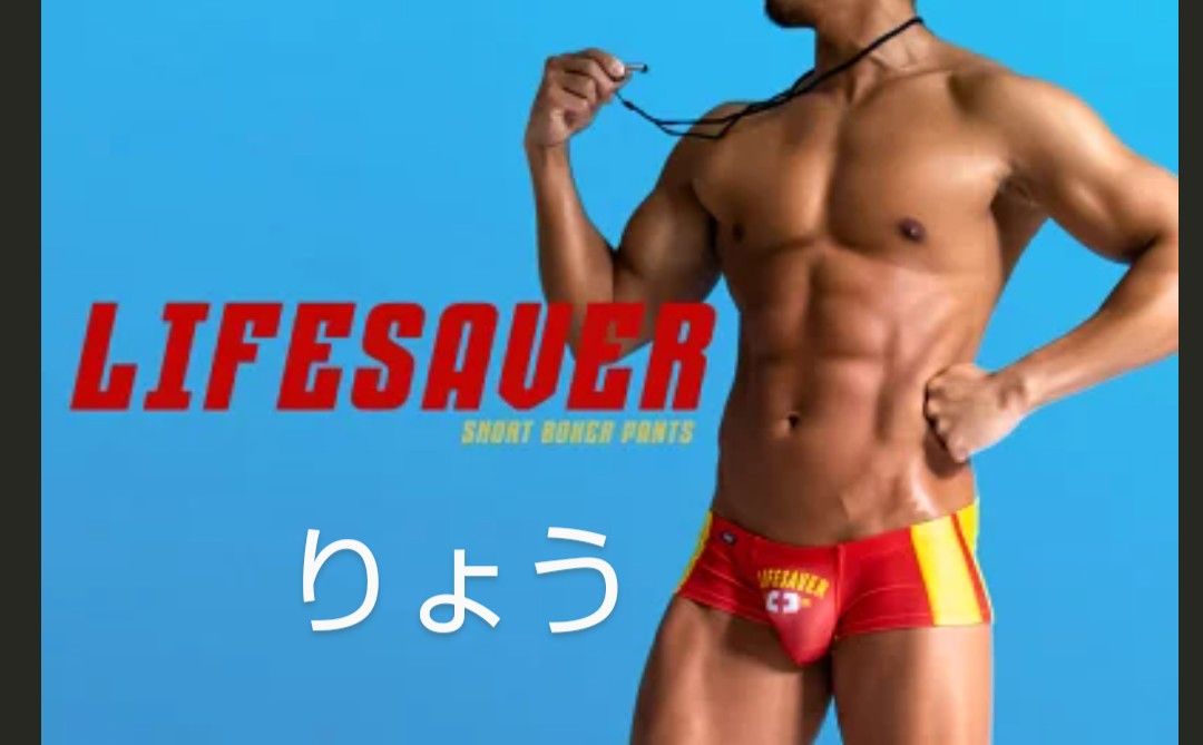 EGDE≪ LIFESAVER スーパーローライズ ショートボクサーパンツ RED M / TOOT GMW C-IN2  PPG