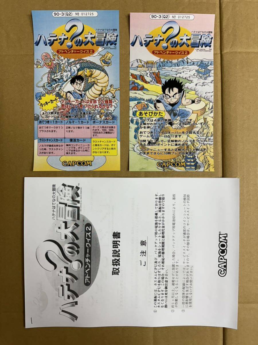 カプコン クイズカプコンワールド他ソフト3つセット ジャンク品 カプコン クイズカプコンワールド他ソフト3つセット ジャンク品