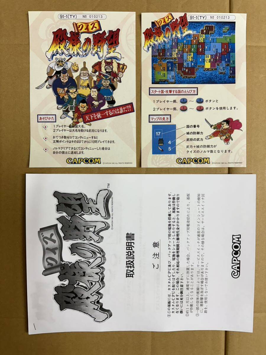 カプコン　クイズカプコンワールド他ソフト3つセット　ジャンク品になります。_画像3