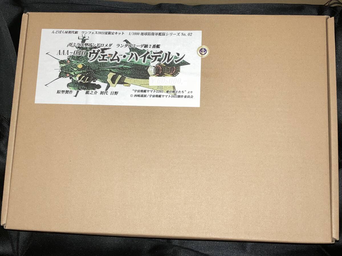 Yahoo!オークション - んどぱら屋初代組 1/1000 ガミラス型 Yahoo!オークション - んどぱら屋初代組 1/1000 ガミラス型