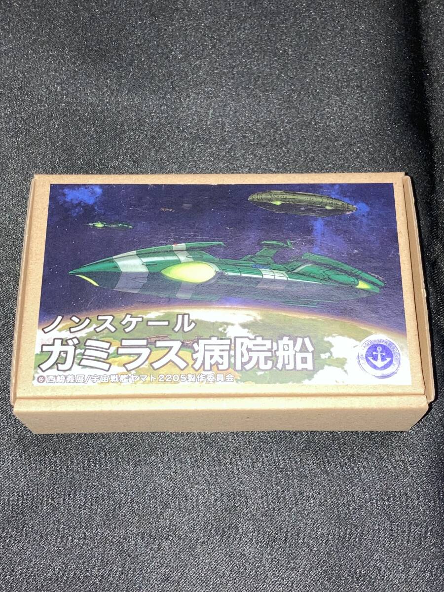 Yahoo!オークション - 宇宙戦艦ヤマト2205 ノンスケール Yahoo!オークション - 宇宙戦艦ヤマト2205 ノンスケール
