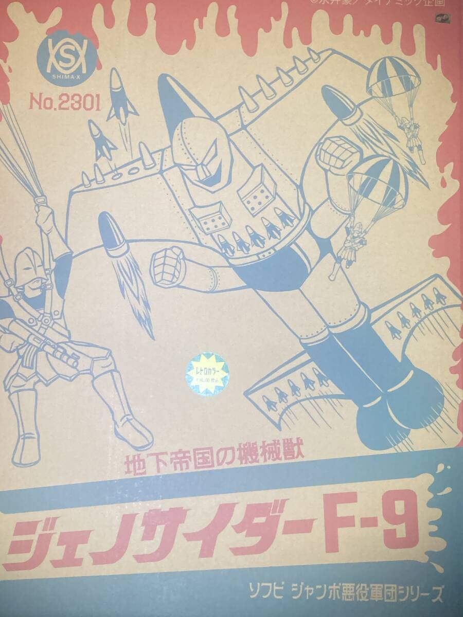 シマックス 機械獣ジェノサイダーＦ９ レトロカラー 70体限定 全高約580mm ソフビ フィギュア 悪役軍団シリーズ第1弾 マジンガーZ SHIMA-X _画像2