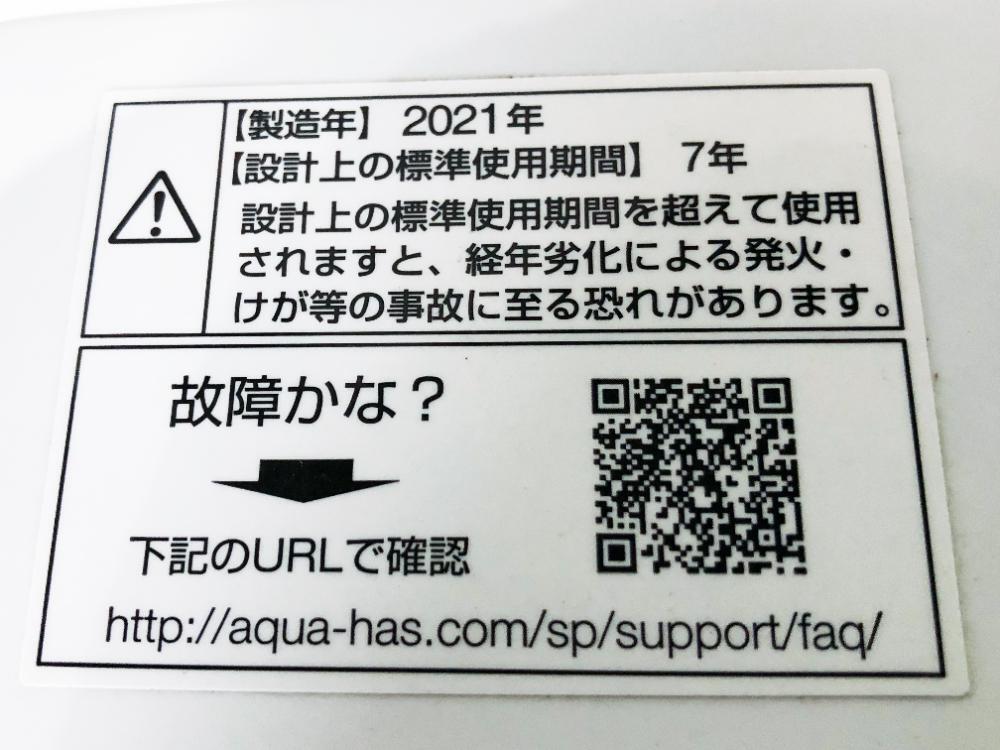 送料無料★2021年製★極上超美品 中古★AQUA 8kg ダメージを抑えて洗う「3Dパワフル洗浄＆高濃度クリーン浸透RX」洗濯機【AQW-V8M】D8ATの画像10