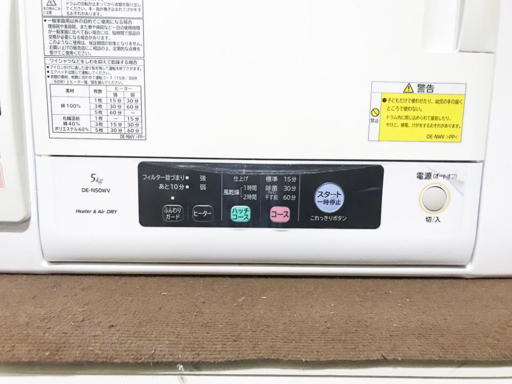  free shipping *2019 year made * finest quality beautiful goods used * Hitachi 5kg heater & manner dry. 2way dry!! soft guard dryer [DE-N50WV]DA6W