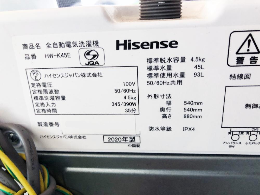 送料無料★2020年製★極上超美品 中古★Hisense 4.5kg 立体水流でムラなく洗う!!幅約50cmのスリムボディー洗濯機【HW-K45E】DB49の画像10