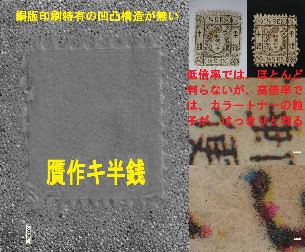 洋紙改色緑桜四銭カナ　イ号　XII組　多孔質厚紙　明治８年（1875年）２月４日発行　未消印　ヒンジ_画像9