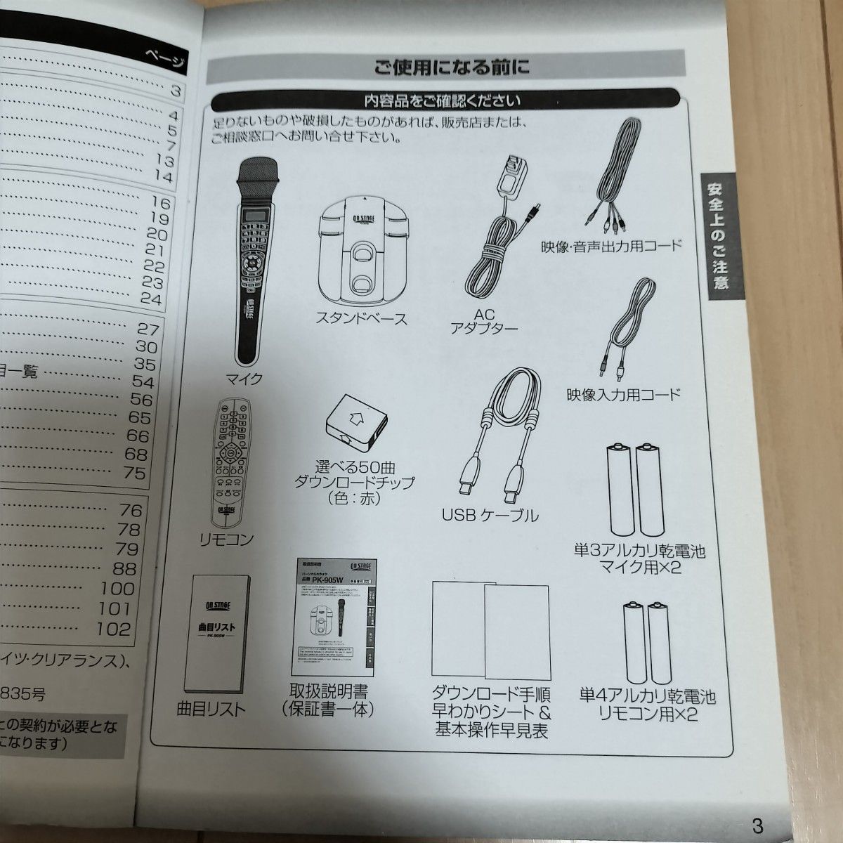 美品】ON STAGE パーソナルカラオケおうちカラオケ PK-905W 美品】ON STAGE パーソナルカラオケおうちカラオケ PK-905W