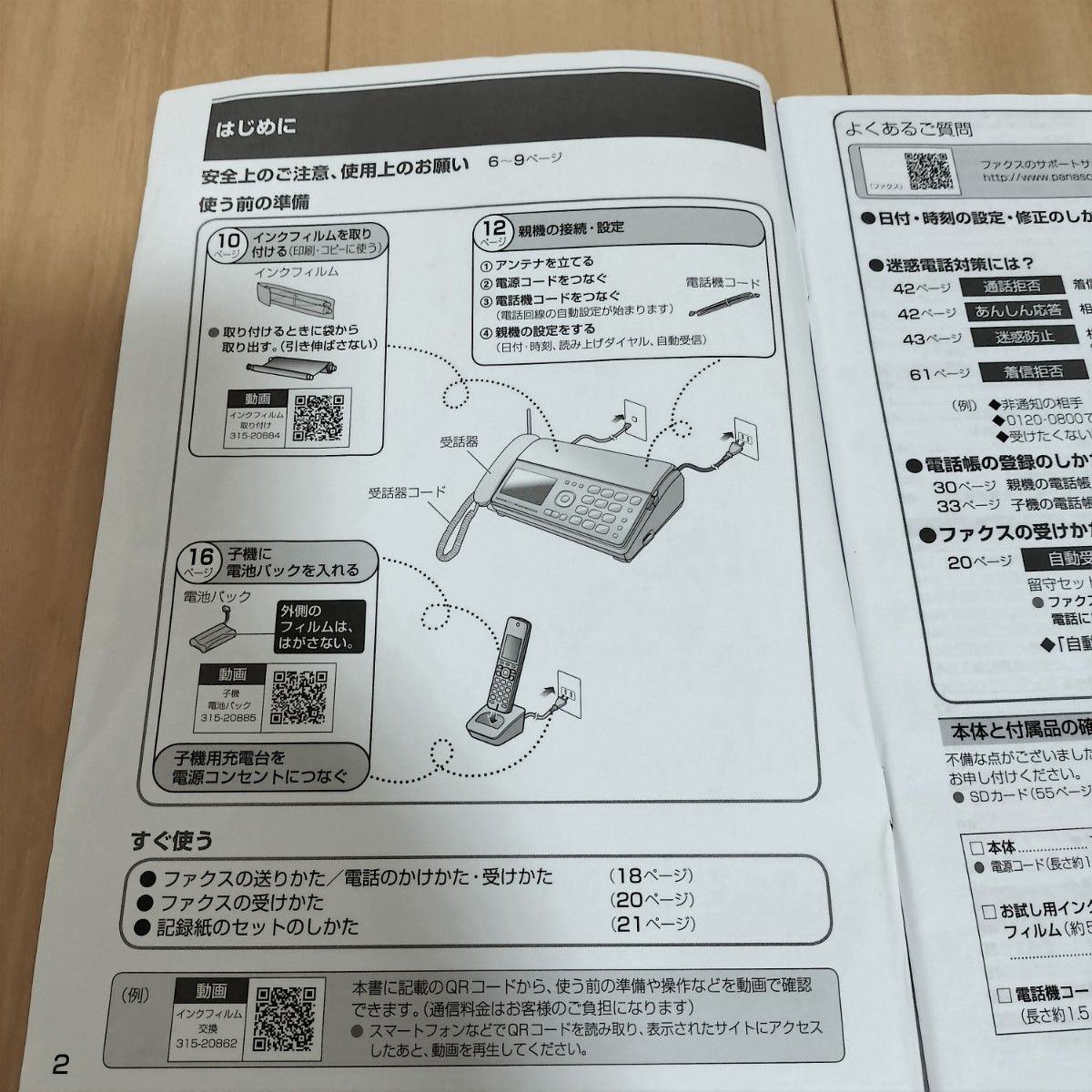 【美品】Panasonic パーソナルファックス KX-PD315DL-S