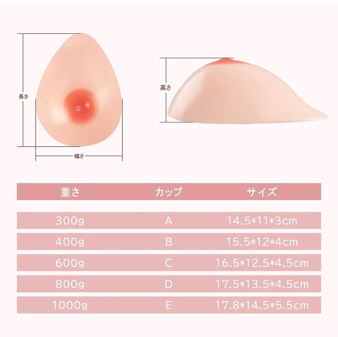 KUMIHO シリコンバスト 貼付式 自粘 人工 乳房 偽胸 自然 感 貼り付け バストアップ 2個 男女共通 バストアップ 乳房切除術 Cカップ600ｇ_画像3