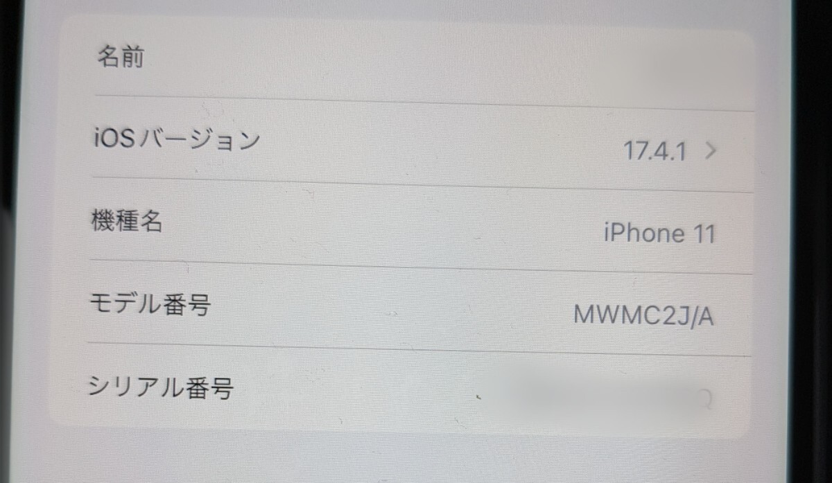 【超美品】iphone 11 パープル 256GB SIMフリーの画像4