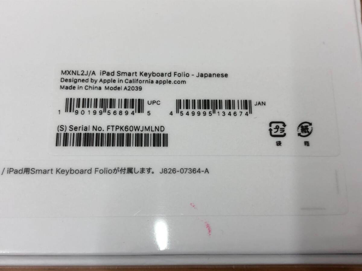 新品未開封 iPad Pro 12.9（第6/5/4/3世代）スマートキーボード Smart Keyboard Folio - 日本語 MXNL2J/Aの画像4