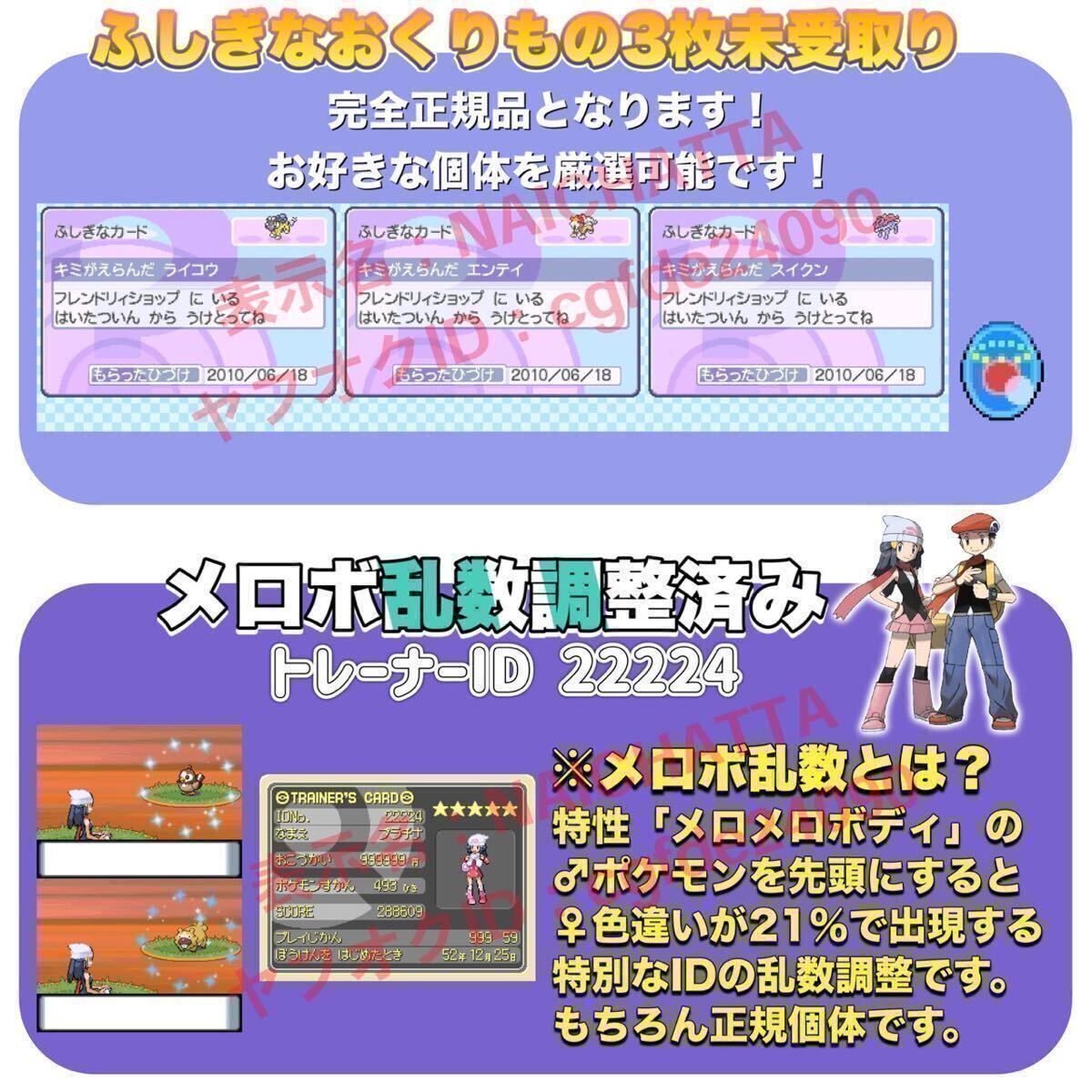 ★ポケットモンスター プラチナ★ポケモン 中古ソフト DS