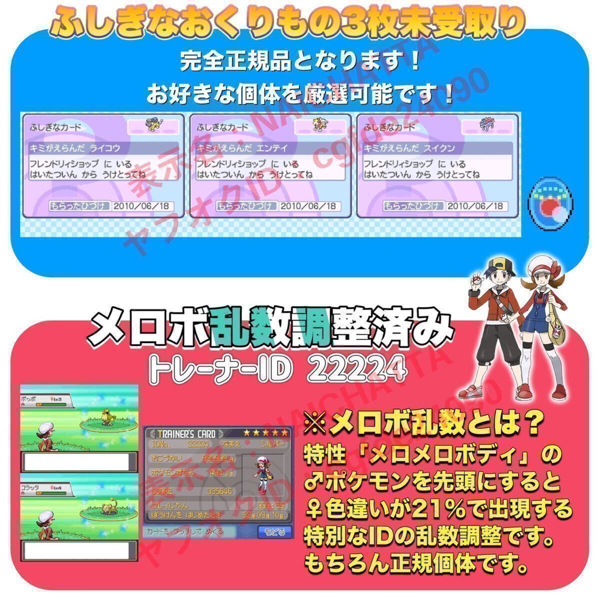 ★ポケットモンスター ソウルシルバー★ポケモン 中古ソフト DSの画像5