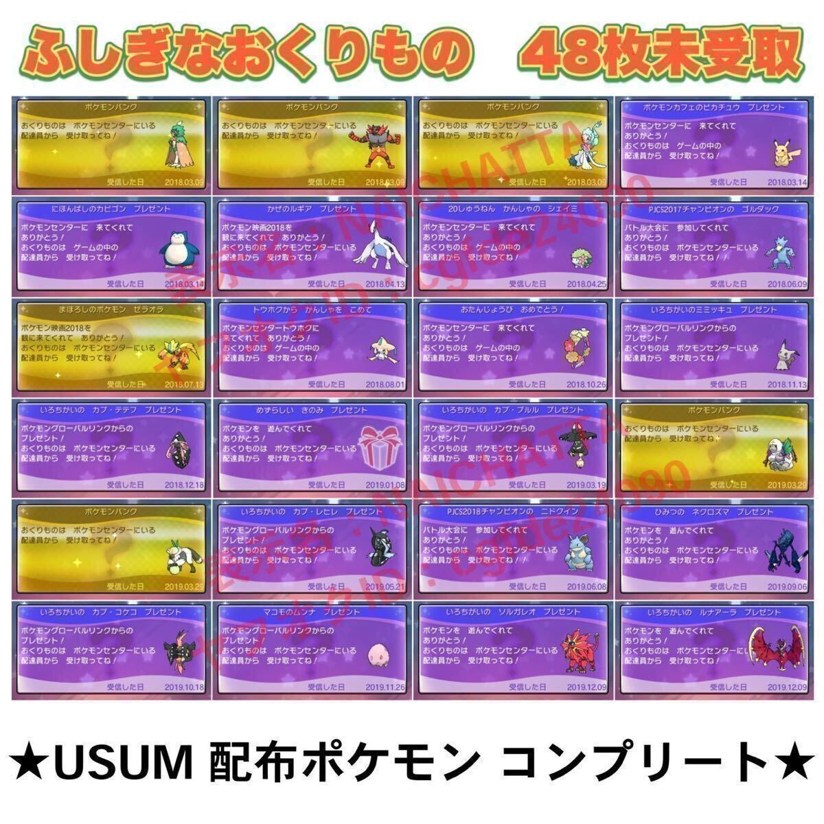 ★ポケットモンスター ウルトラムーン★ポケモン 中古ソフト 3DSの画像6