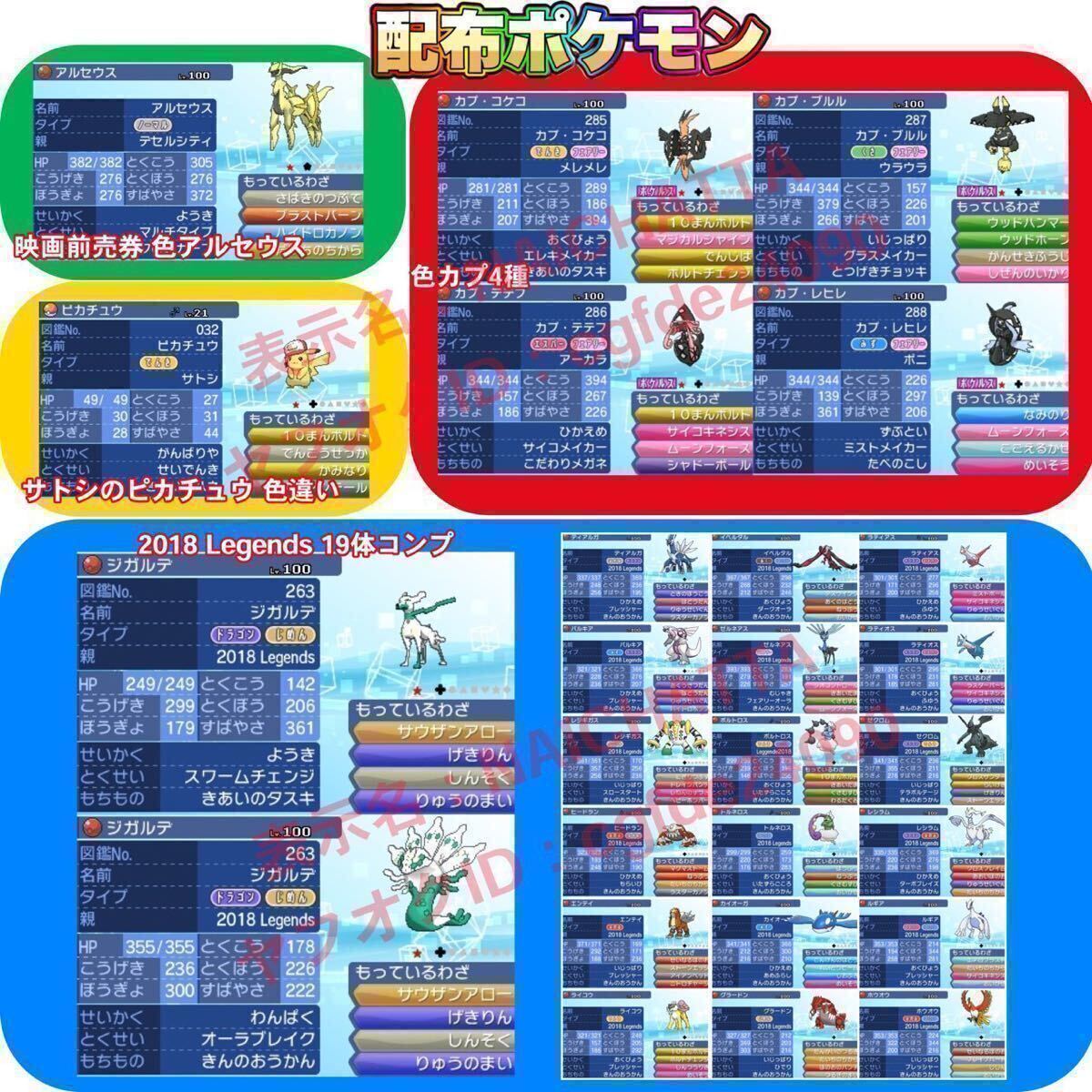 ★ポケットモンスター ウルトラムーン★ポケモン 中古ソフト 3DSの画像3