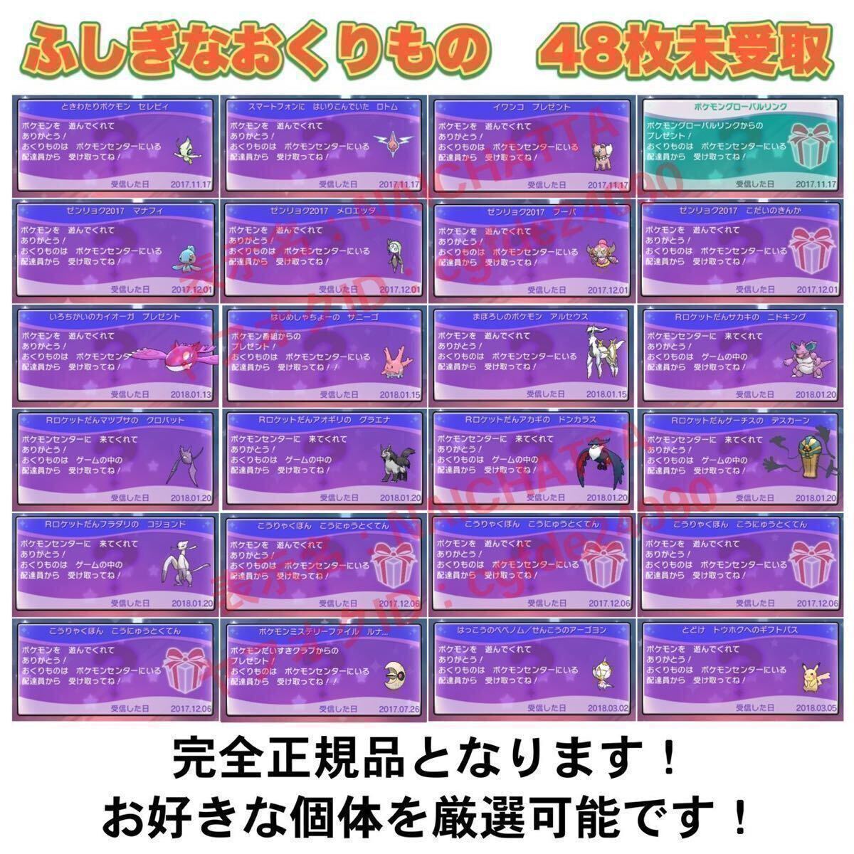 ★ポケットモンスター ウルトラムーン★ポケモン 中古ソフト 3DSの画像5