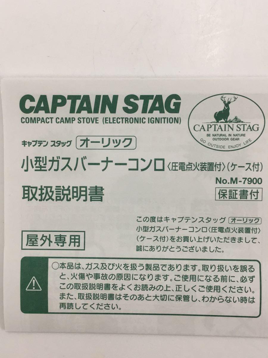 CAPTAIN STAG◆小型ガスバーナークッカーセット/ガス/シングルバーナー/M-6400//_画像2