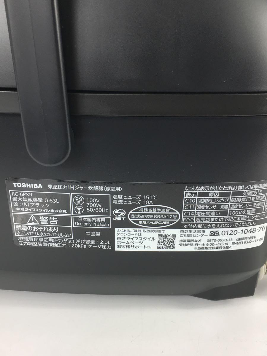 TOSHIBA◆炊飯器 RC-6PXR(K)//_画像4