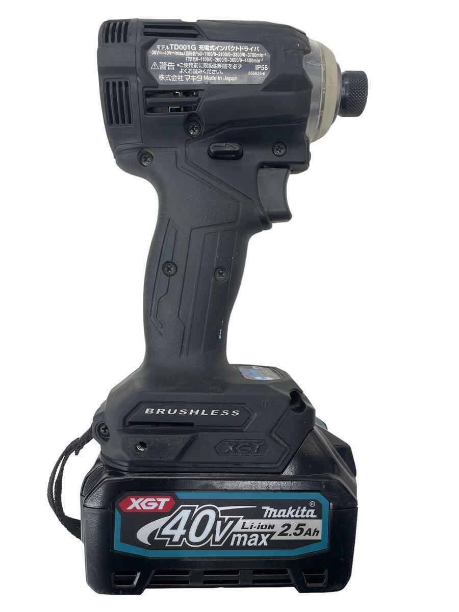 makita◆インパクトドライバー TD001GRDXB バッテリBL4025×2本・充電器DC40RA・ケース付_画像4