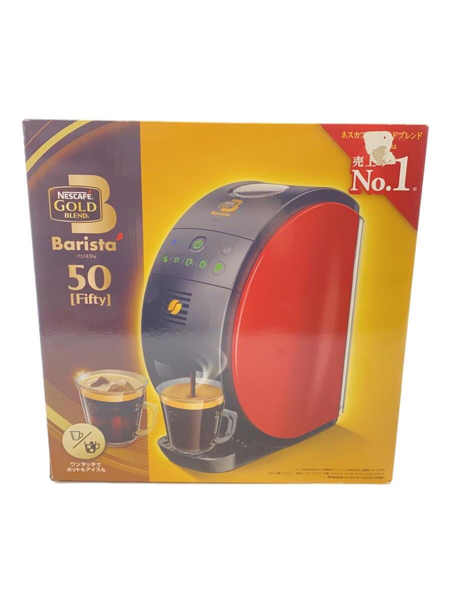 Nestle◆コーヒーメーカー バリスタ 50 SPM9639_画像1