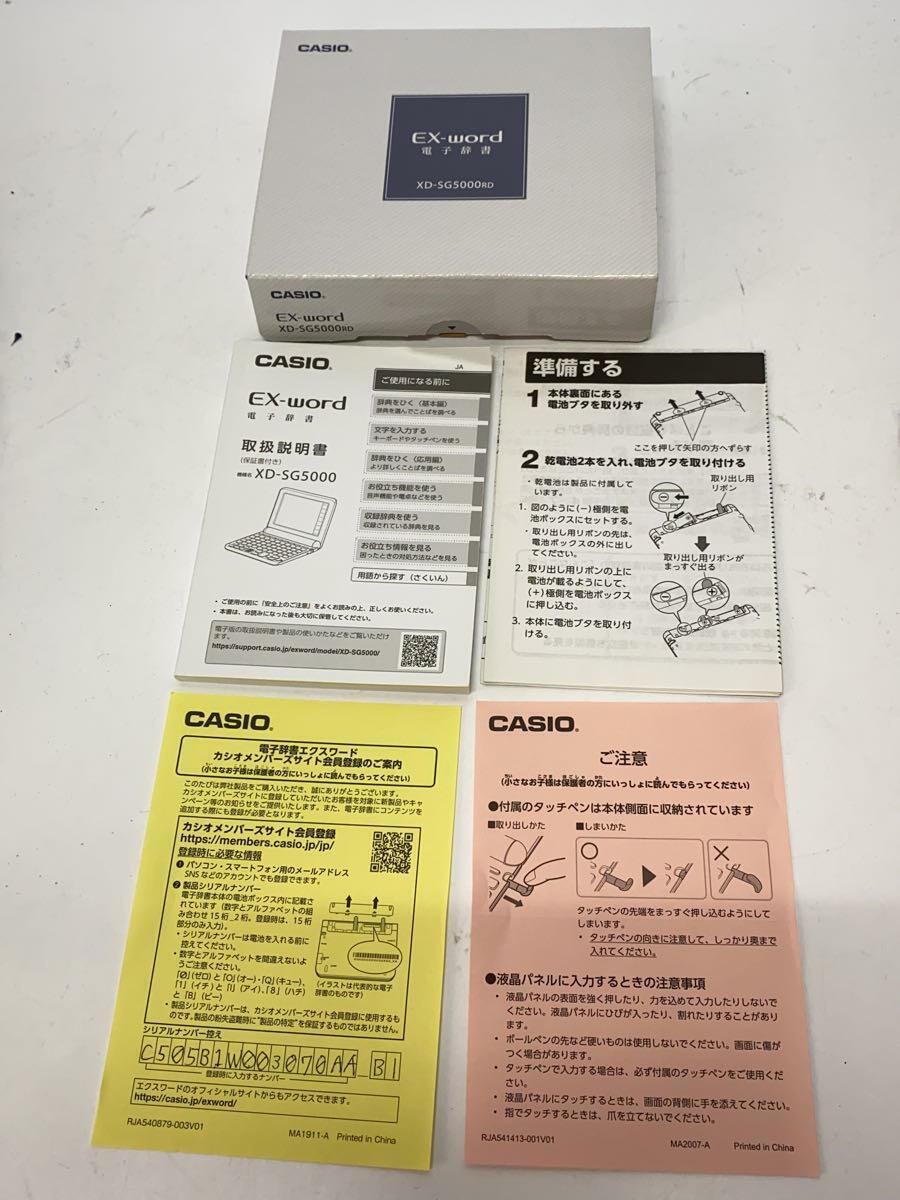 CASIO* computerized dictionary XD-SG5000RD