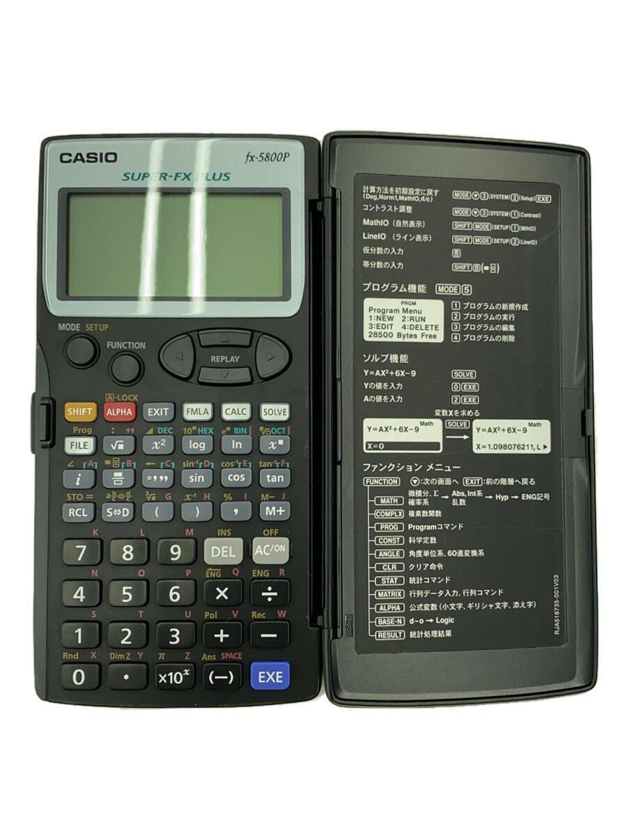 CASIO◆OA・通信その他/fx-5800p/関数電卓_画像1