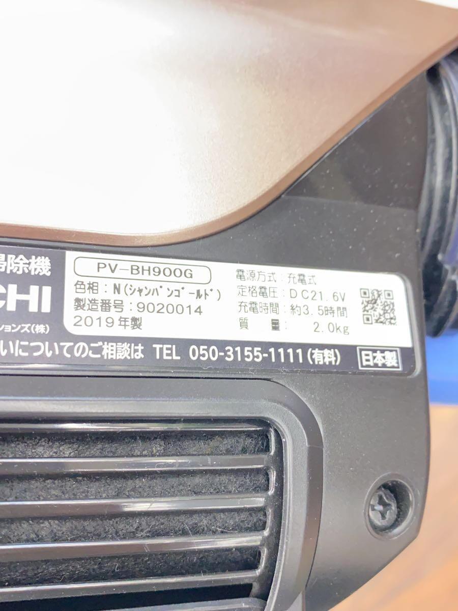 HITACHI◆掃除機 パワーブーストサイクロン PV-BH900G(N) [シャンパンゴールド]_画像7
