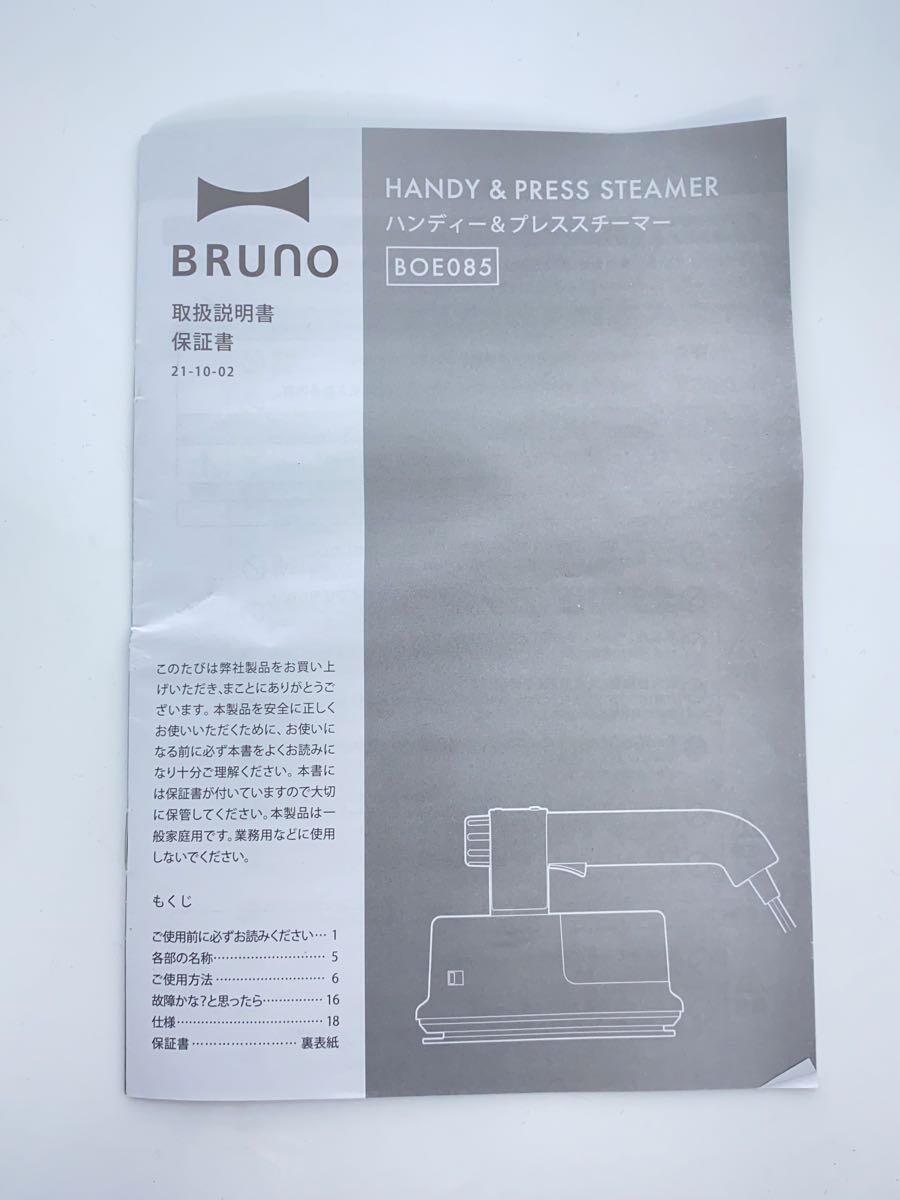 BRUNO* futon dryer /BOE085