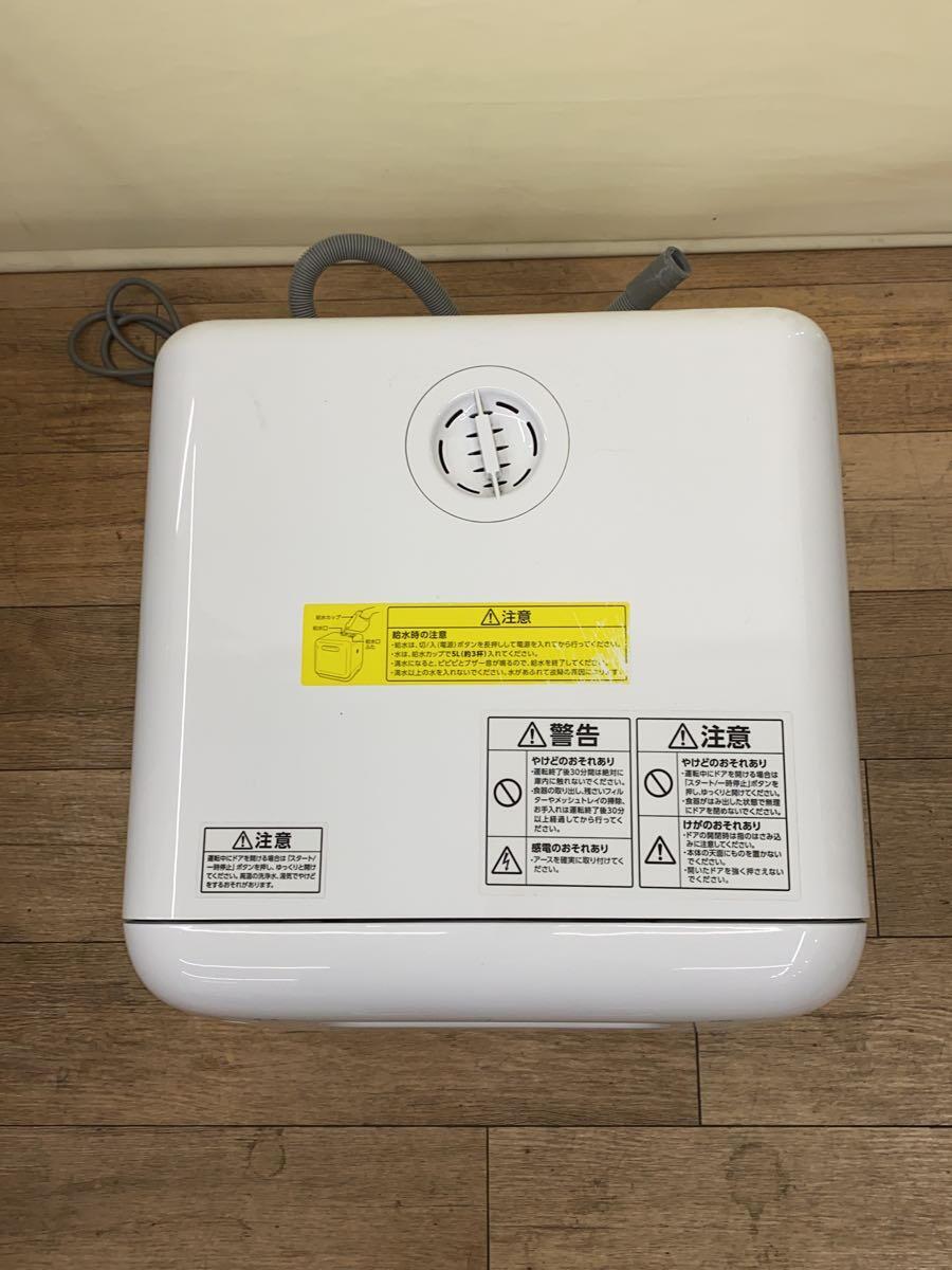 IRIS OHYAMA◆食器洗い機 KISHT-5000-W_画像5