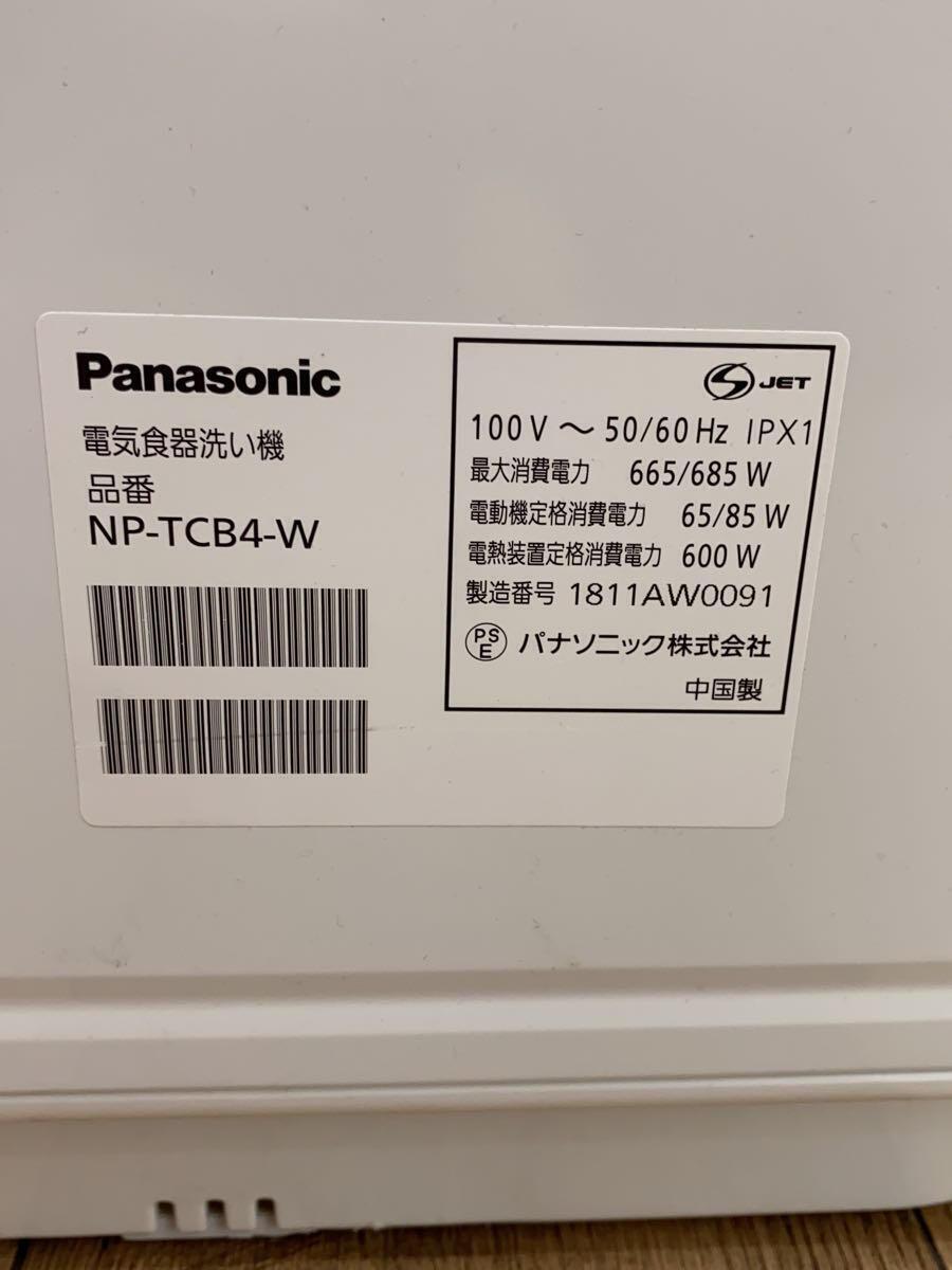 Panasonic◆食器洗い機 プチ食洗 NP-TCB4_画像6