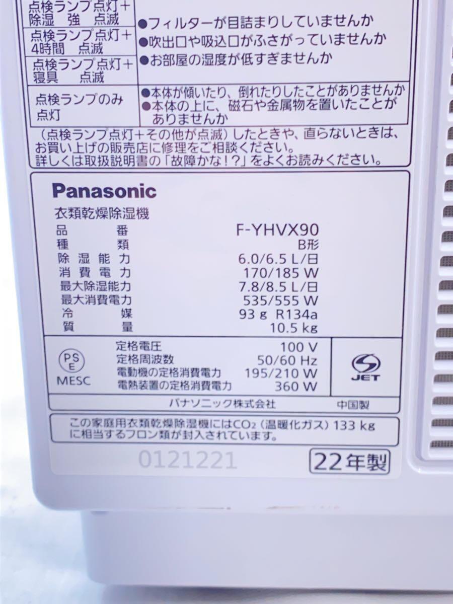 Panasonic◆除湿機 F-YHVX90-W_画像7