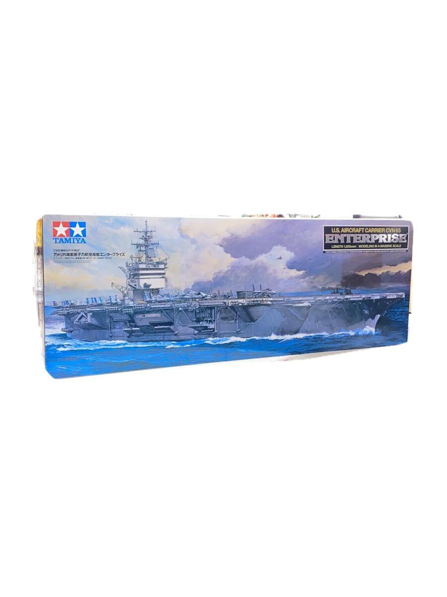 TAMIYA◆1/350 アメリカ海軍 原子力航空母艦 CVN-65_画像1