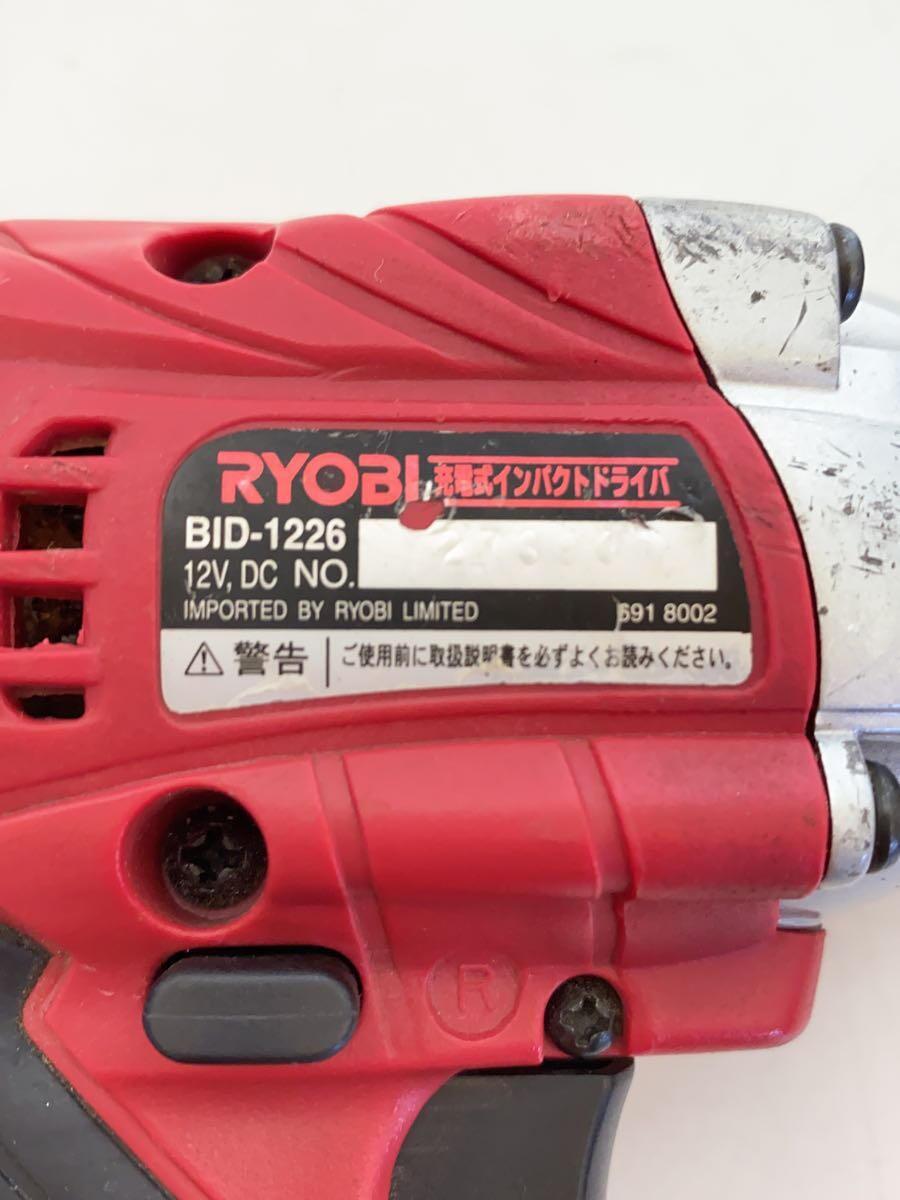 RYOBI◆充電式インパクトドライバー/電動工具/BID-1226/家電/リョービレッド_画像5