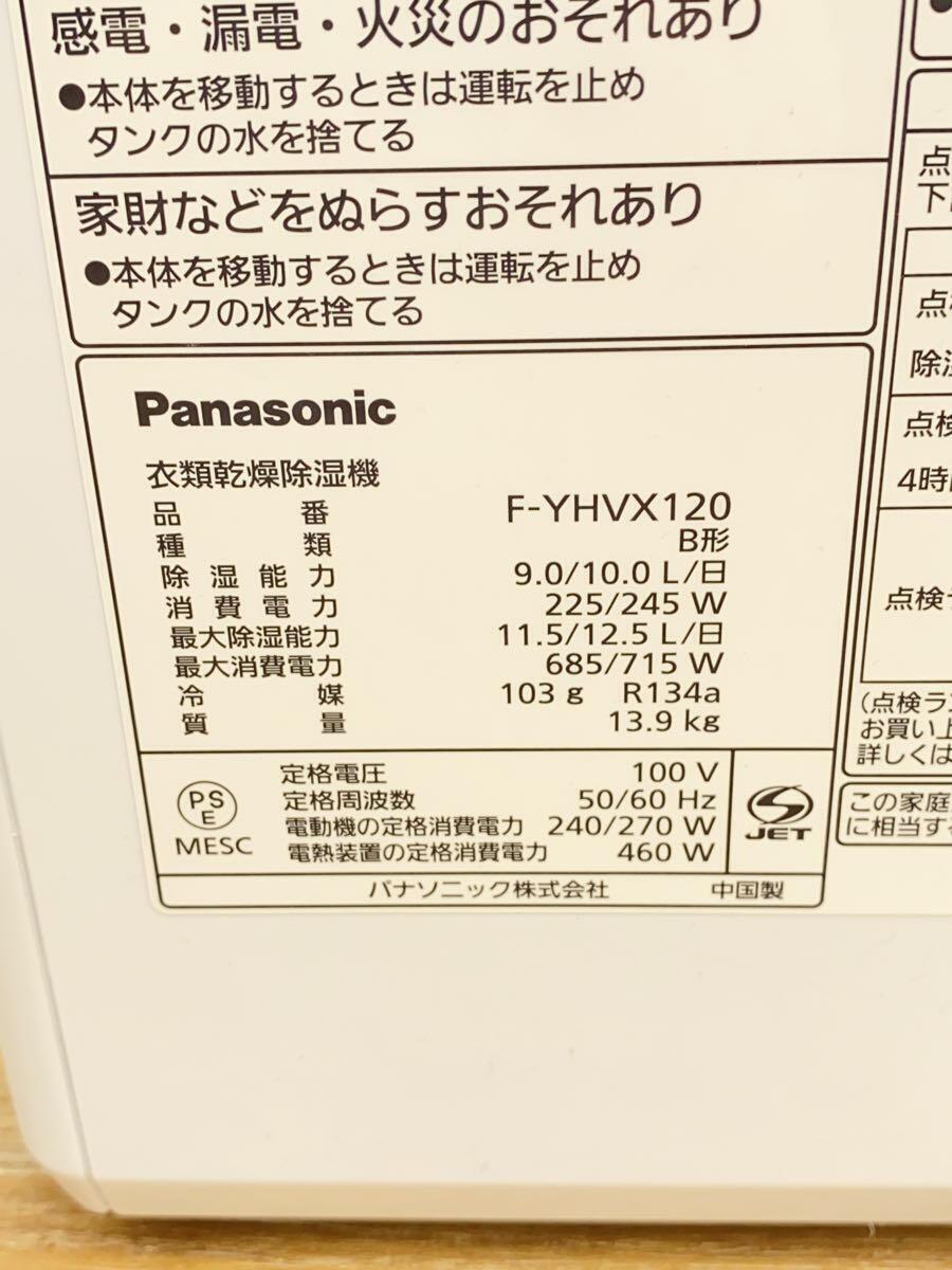 Panasonic◆除湿機 F-YHVX120-W_画像7