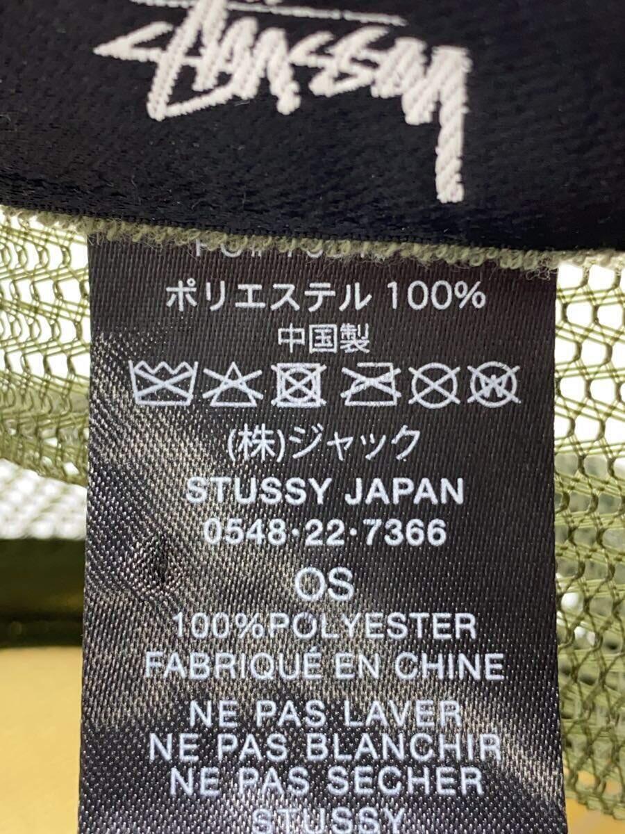 STUSSY◆キャップ/-/ポリエステル/KHK/無地/メンズ_画像6