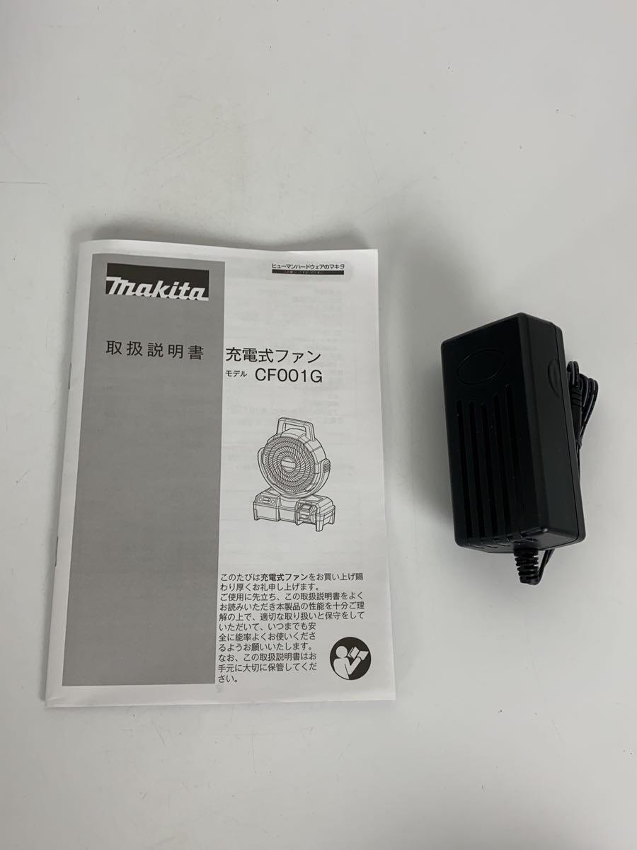 makita◆充電式ファン/オリーブ/CF001GZ_画像7