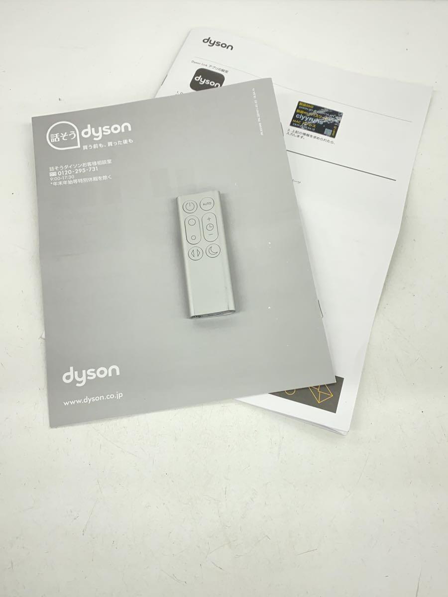 dyson◆扇風機・サーキュレーター Dyson Pure Cool Link TP03WS [ホワイト/シルバー]_画像6