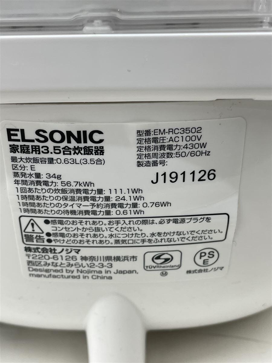 ELSONIC◆炊飯器 EM-RC3502_画像9