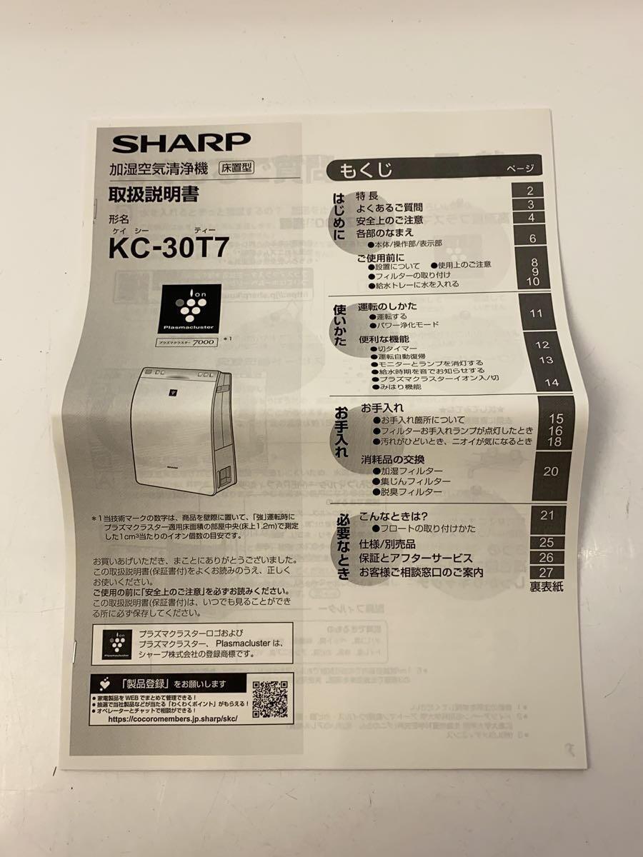 SHARP◆空気清浄機_画像7