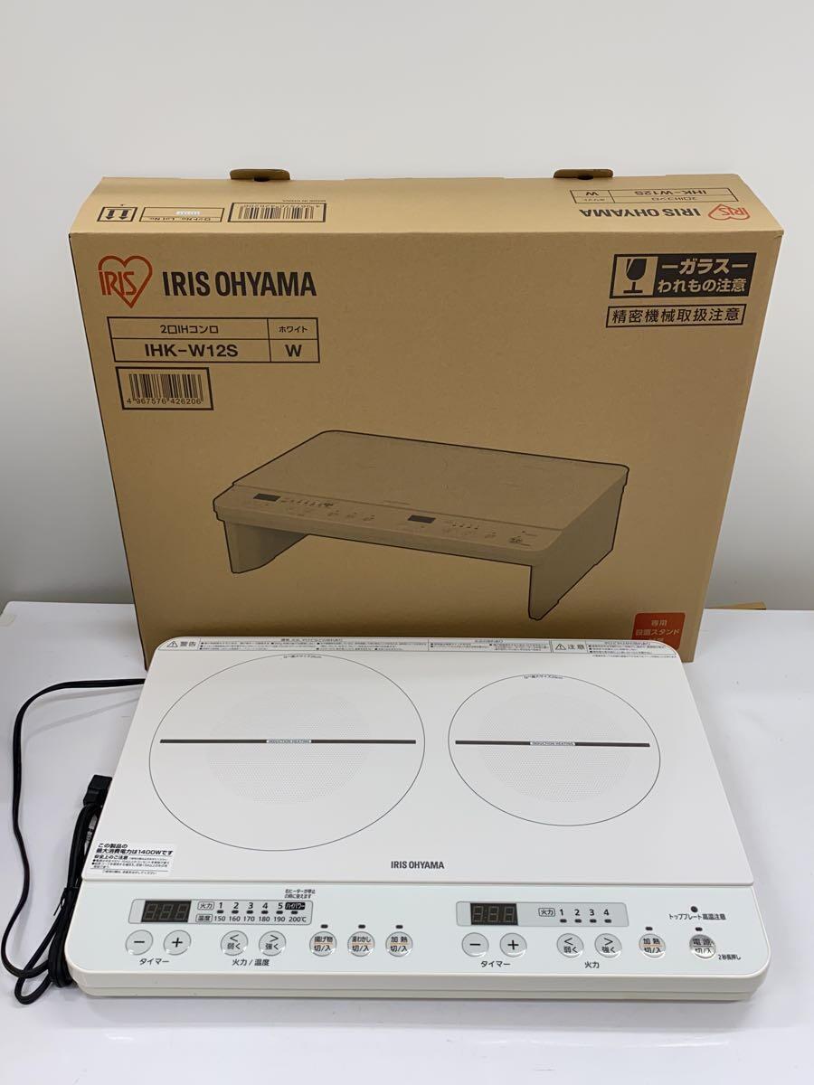 IRIS OHYAMA*2.IH portable cooking stove cooking heater IHK-W12S white 