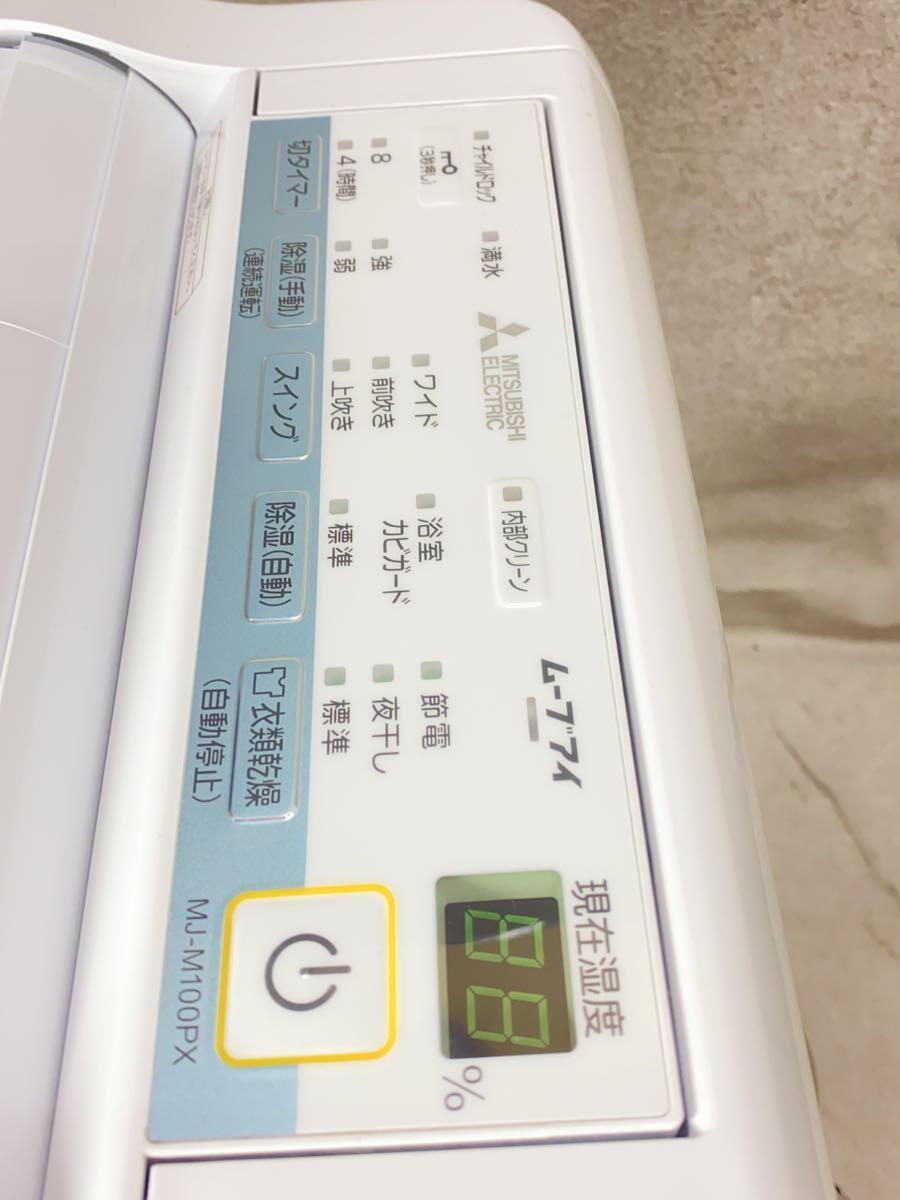 MITSUBISHI* dryer /MJ-M100PX-W