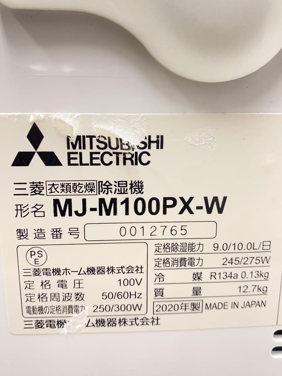 MITSUBISHI* dryer /MJ-M100PX-W