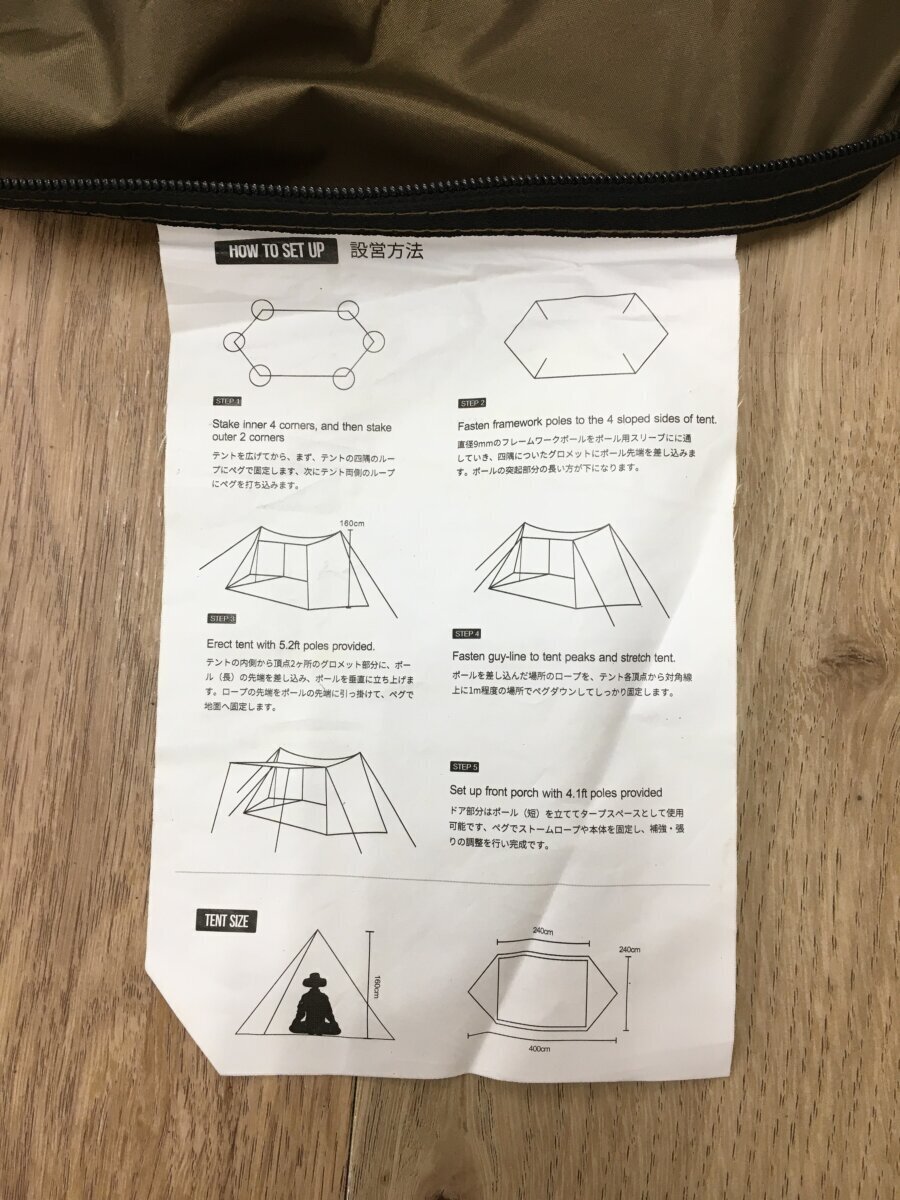 ONETIGRIS◆テント/2人用/KHK/ソロホームステッドTC_画像3