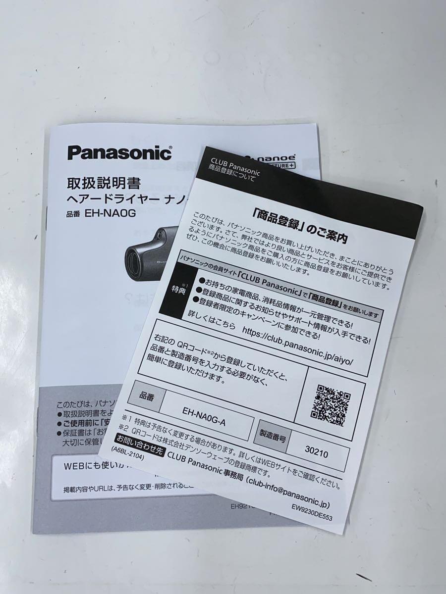 Panasonic◆ドライヤー・ヘアアイロン EH-NA0G-A_画像7