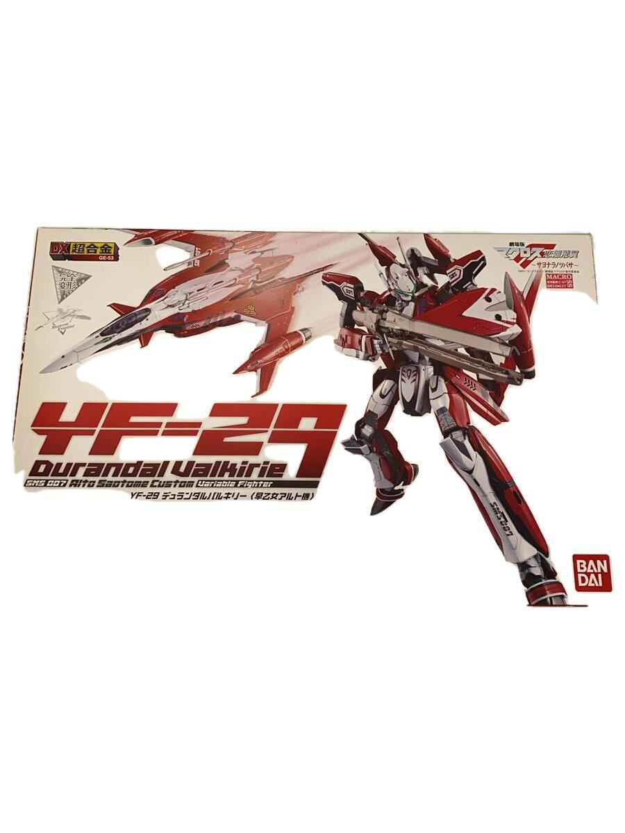 BANDAI◆プラモデル/YF-29/DX超合金/デュランダルバルキリー/早乙女アルト機_画像1