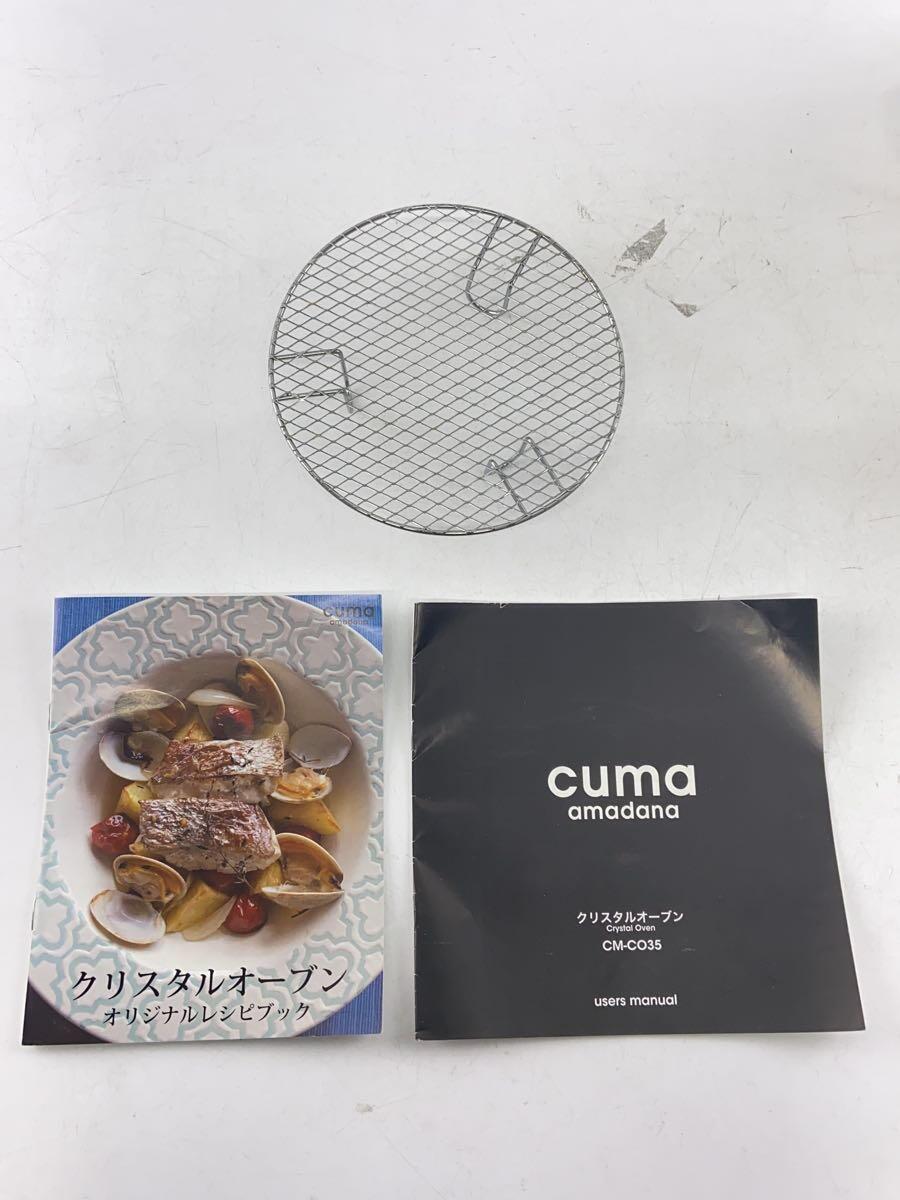 cuma amadana/調理家電その他/CM-CO35_画像7