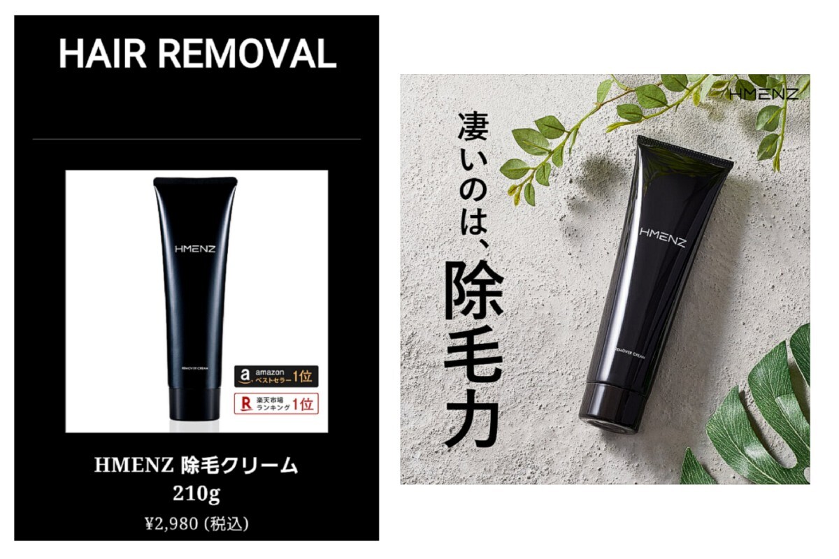 3ps.@SET[ new goods ]HMENZ/ men's rim - Berkeley m210g[ free shipping ] regular price 2980 jpy ×3ps.@=8940 jpy / depilation cream / hair removal cream 