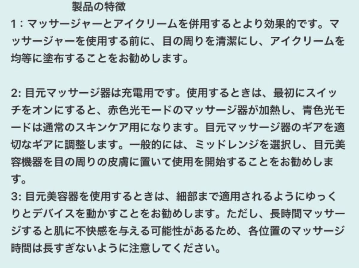 美顔器　目元クリーム　小じわに効果　唇　目元　ほうれい線　3種類のLED 新品未使用　