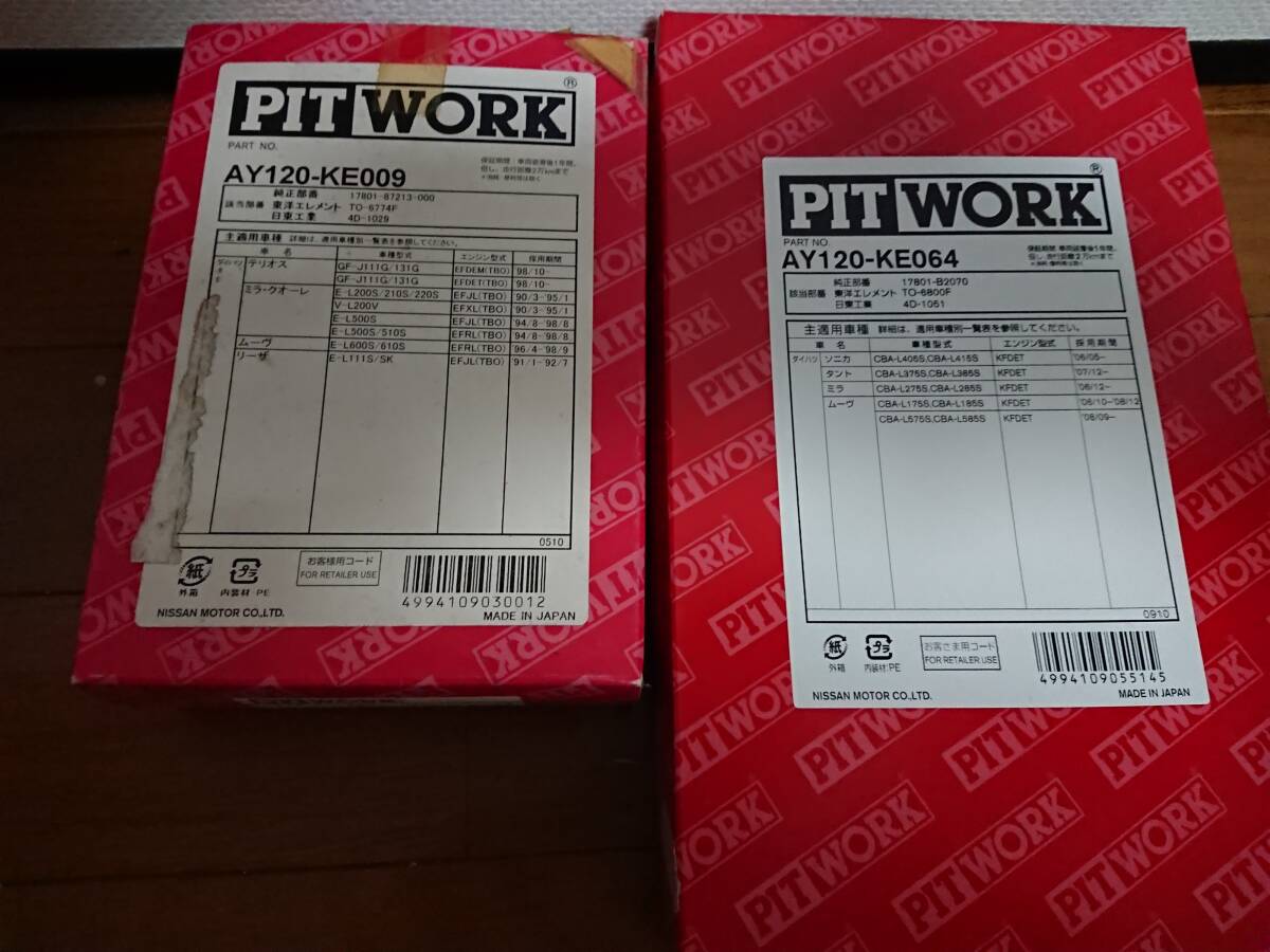 【新品未使用】2個セット エアーエレメント PITWORK (ピットワーク) 　ダイハツ用_画像1